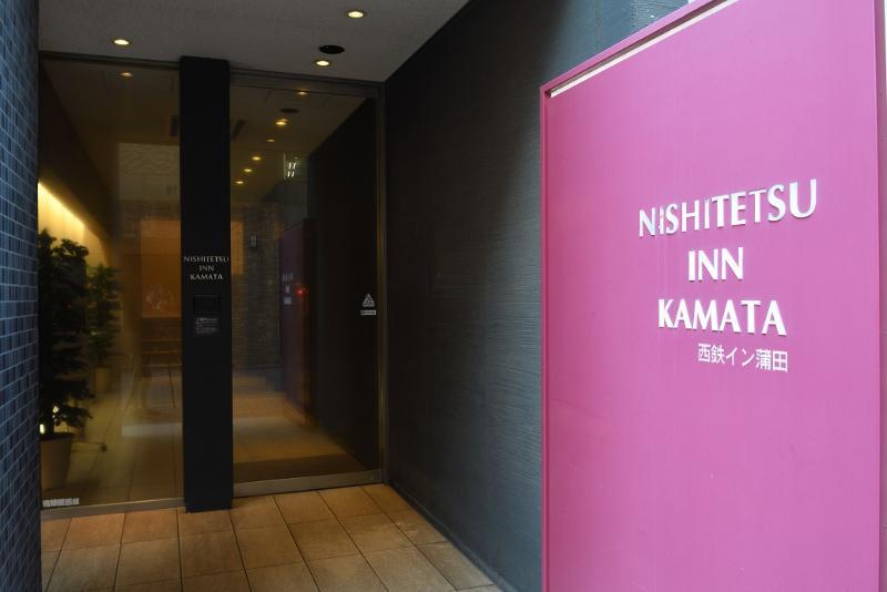 Nishitetsu Kamata